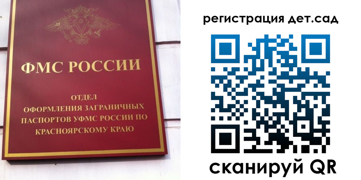 прописка штамп в Буинске