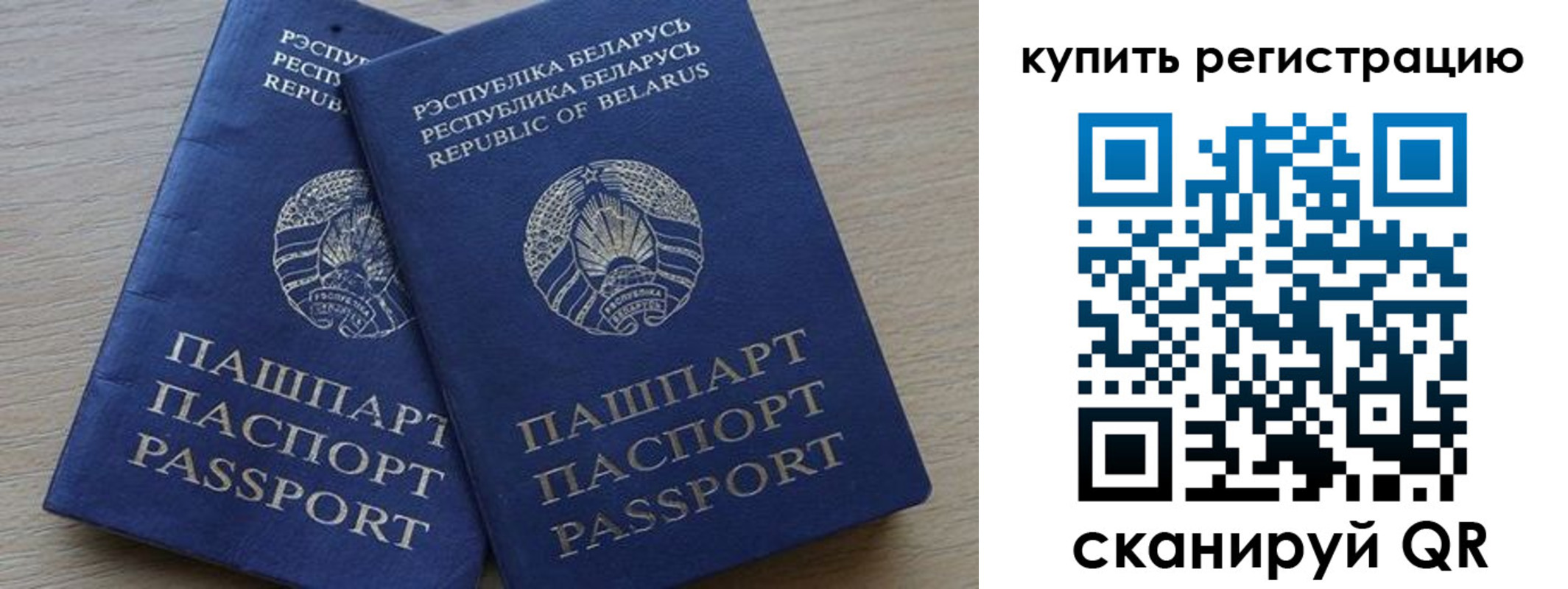регистрация в Буинске