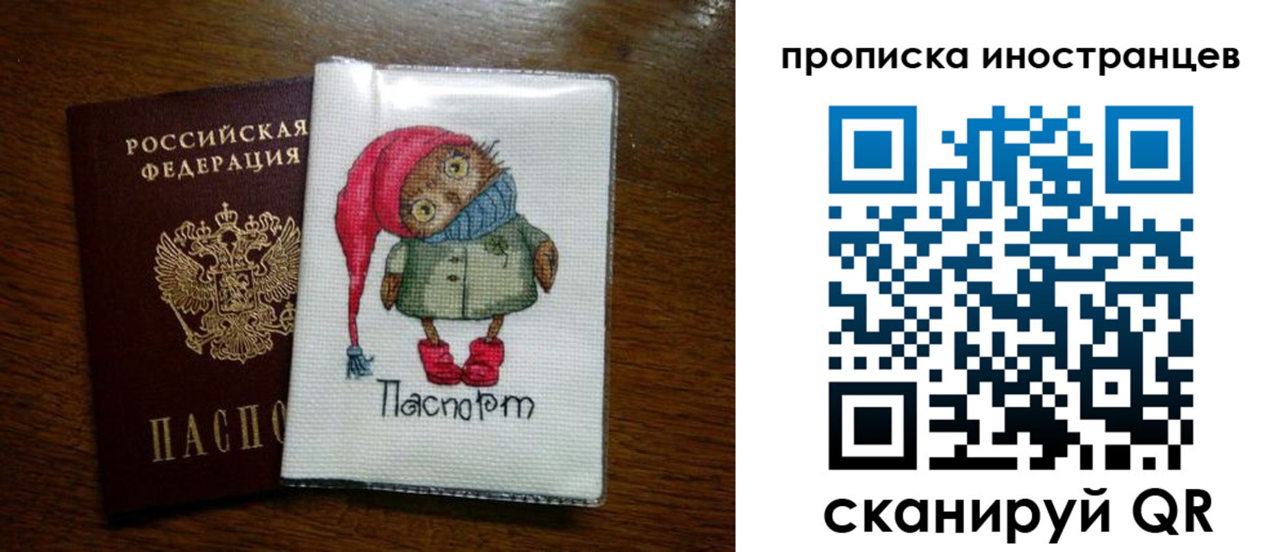 временная регистрация недорого в Буинске