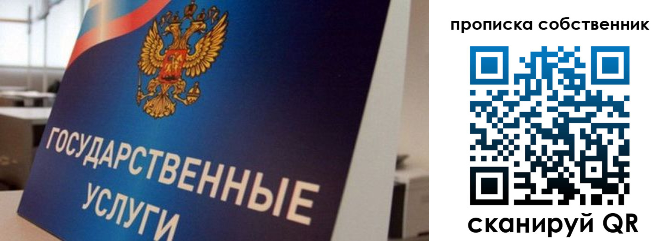 прописка регистрация в Буинске