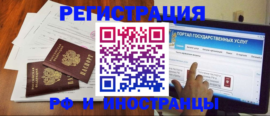 прописка для работы в Буинске