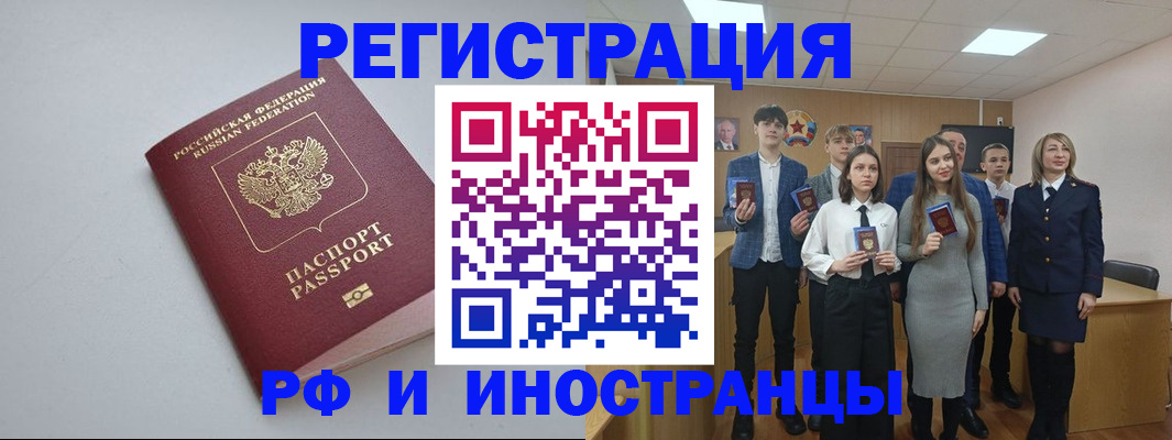 прописка штамп в Буинске