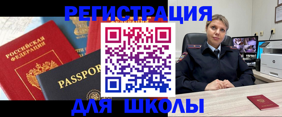 прописка для работы в Буинске