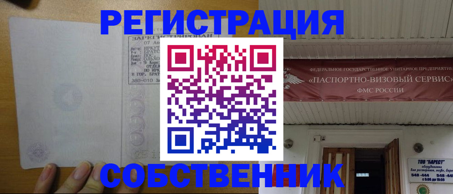 временная прописка в Буинске